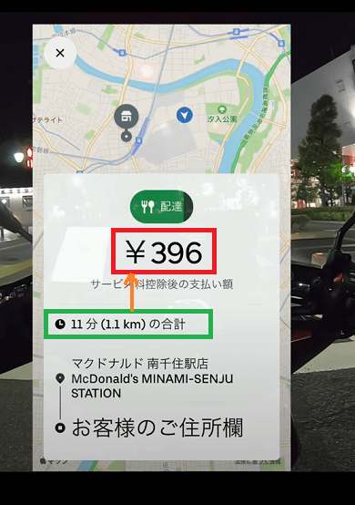 ウーバーイーツの新料金は。けっきょく上がってるはず。報酬が安いのは 