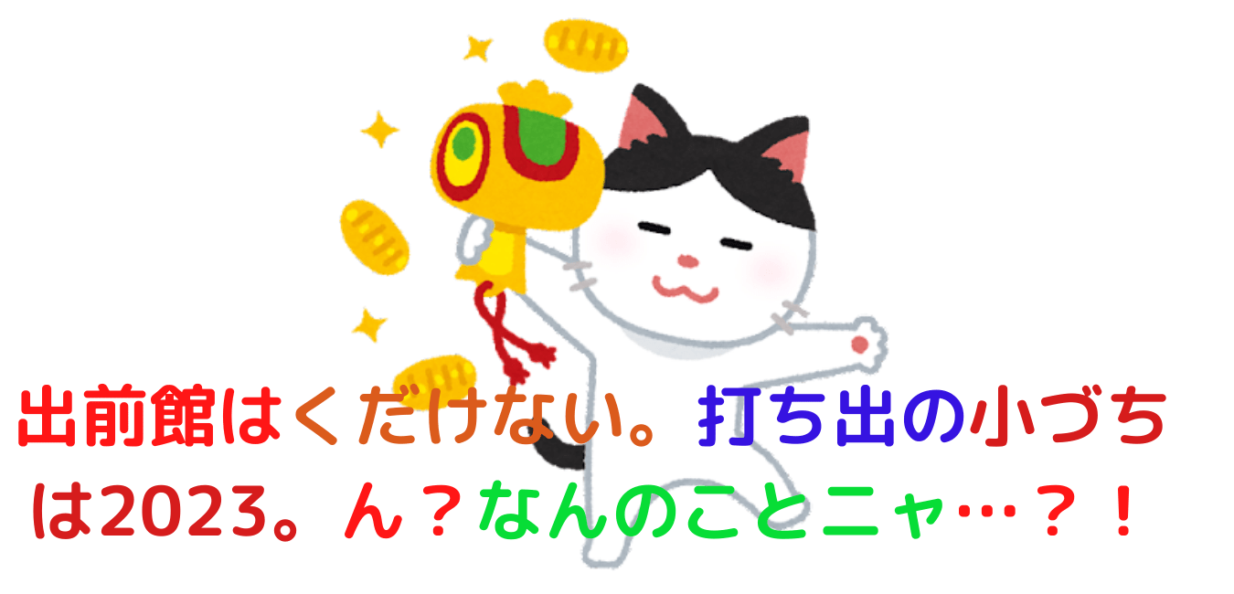 よっしーの食品せどりと田舎でオールジャンルせどり