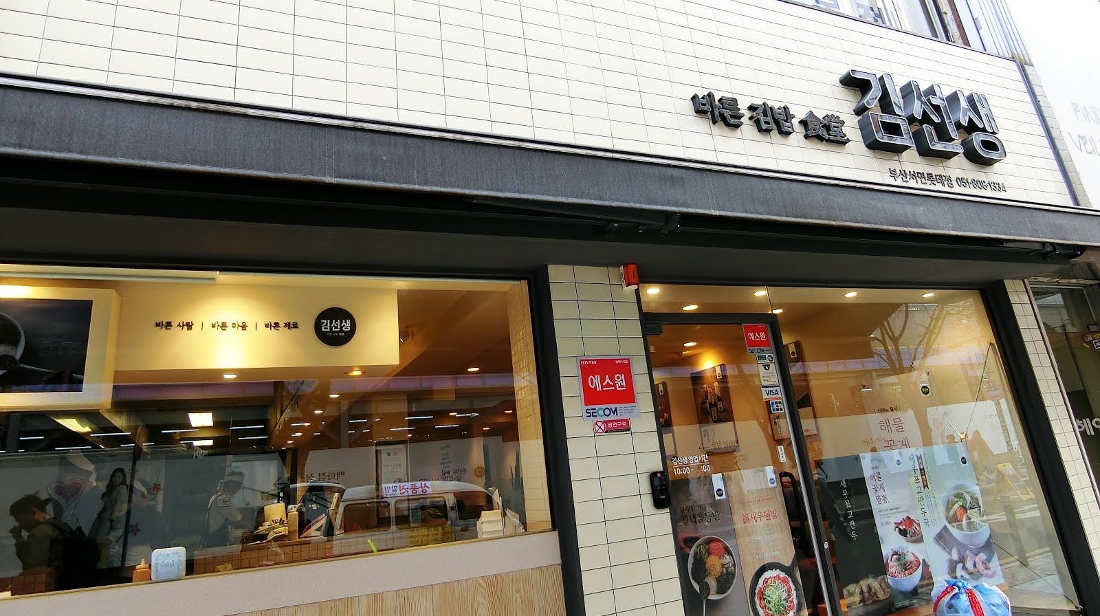 釜山美食｜西面的正直的金先生，好吃飯捲、韓式餃子、還有無限冰麥茶