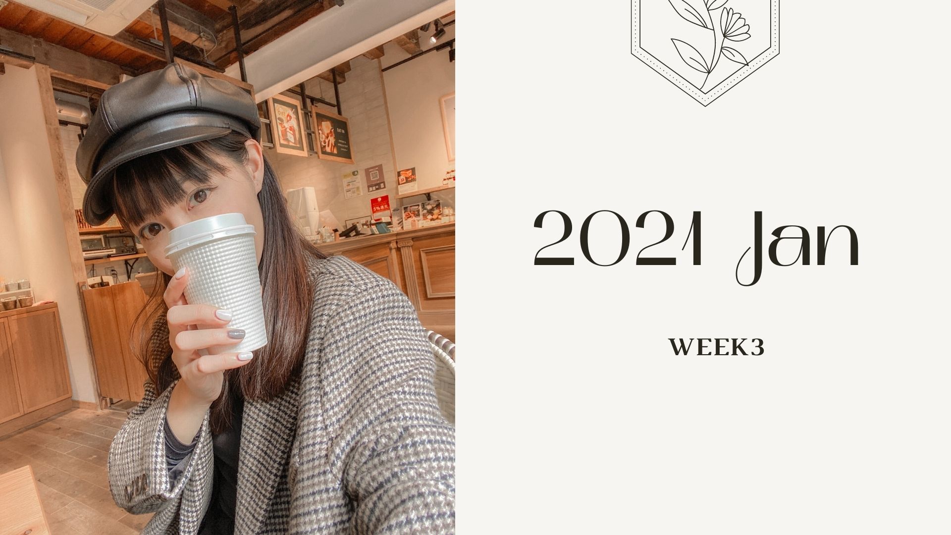 2021生活週記_JAN03｜ 苗栗懶人露營 、群山之島與不去會死的他們、好吃磅蛋糕