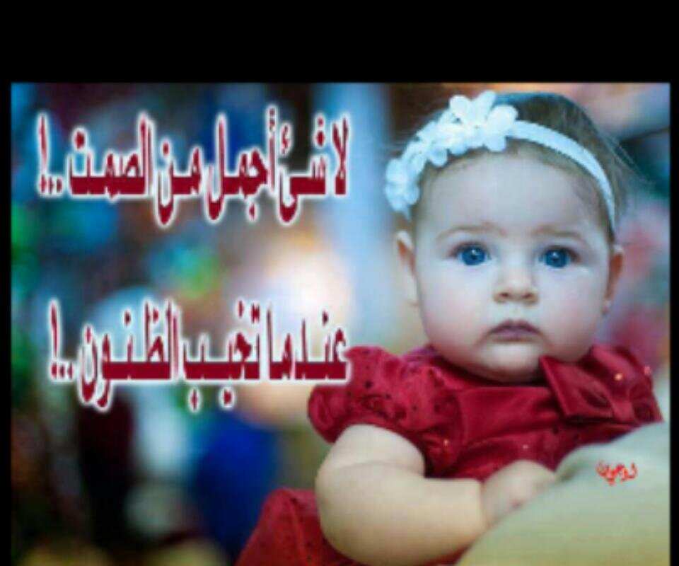 صور اطفال مكتوب عليها للفيس , الحمد لله علي نعمة الاطفال