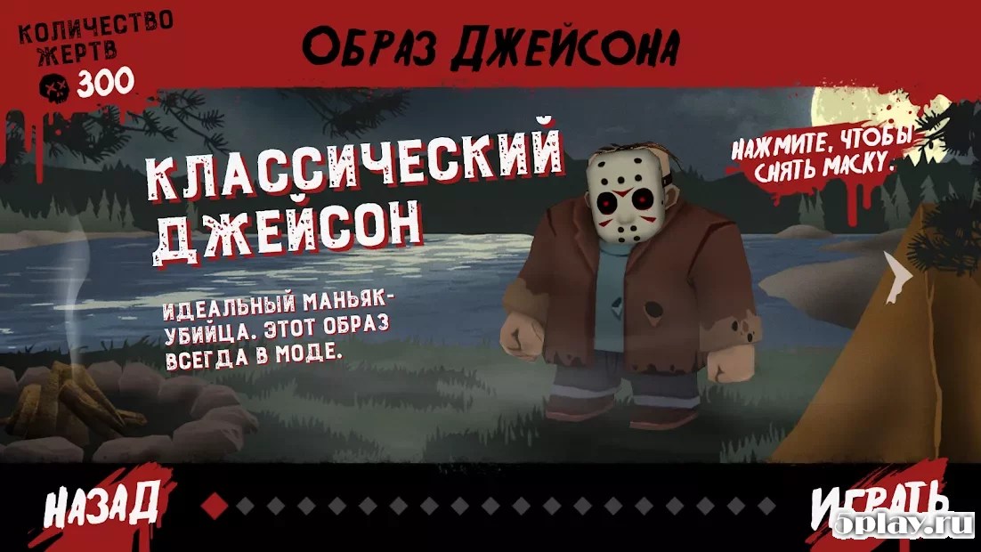 Friday The 13th The Game Full Version Now Available On Pc For Free Friday the 13th. Friday The 13th The Game Full Version Now Available On Pc For Free You have been driving forever but now your car has run out of gas and has stalled.