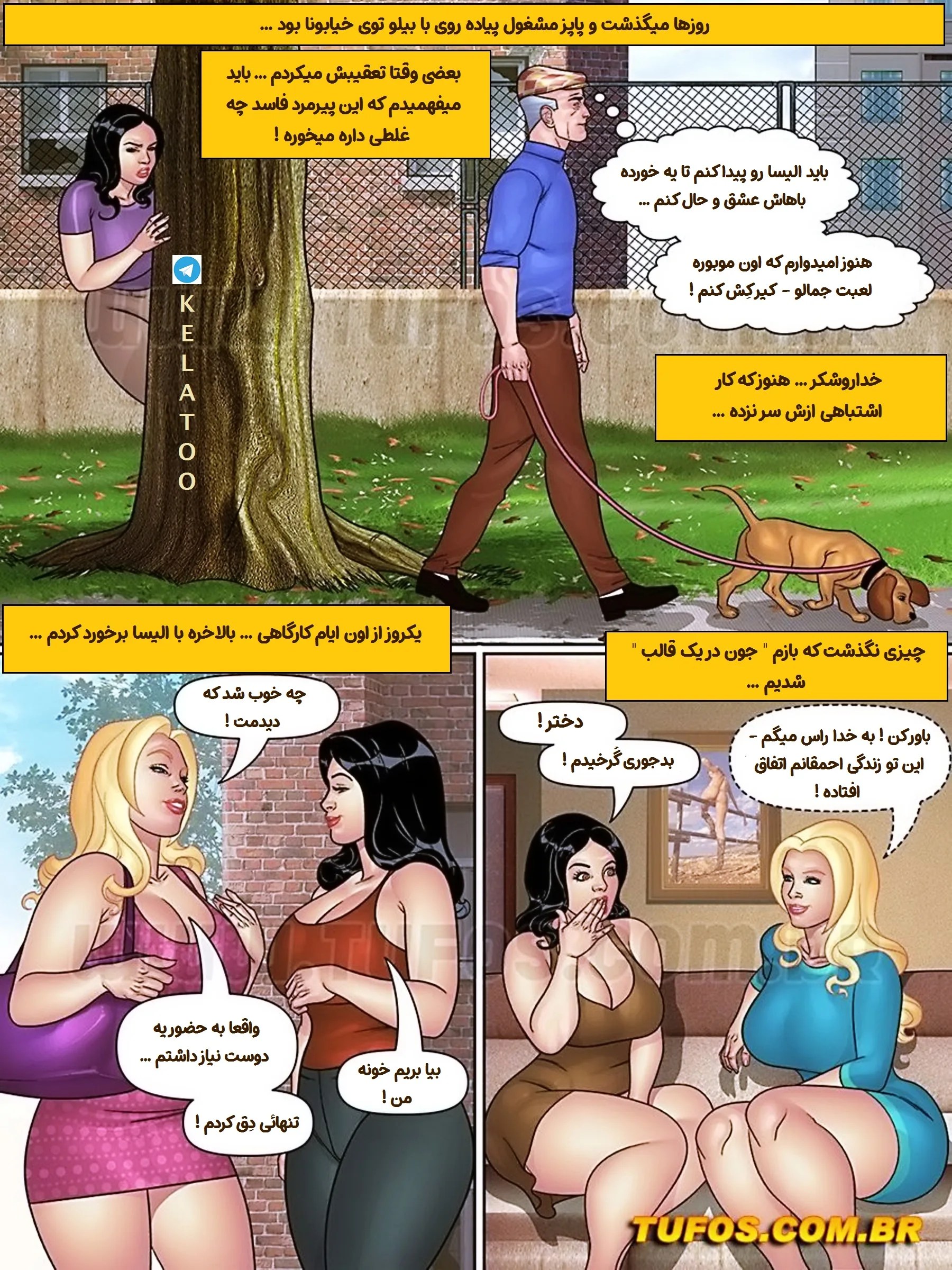 همسر و باغبان سیاه پوست | سیکس کمیکس