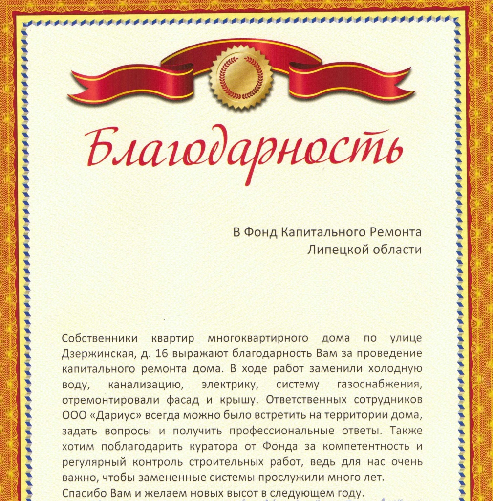 Слова благодарности за смену. Благодарственное письмо сотруднику. Благодарность за работу сотруднику. Благодарность от сотрудников. Благодарственное письмо за работу