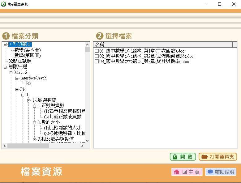 興大附中錄取分數108 國中會考中投區各校最低錄取點數在何處 Kelp