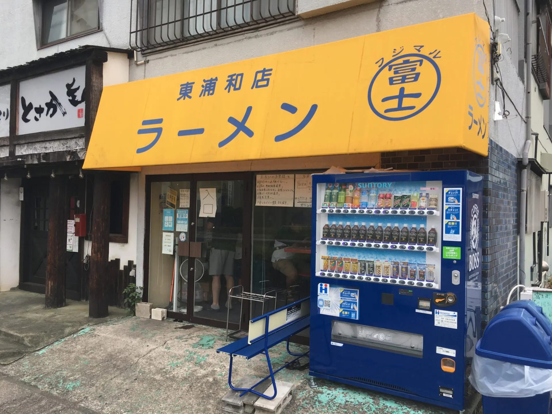 東浦和店