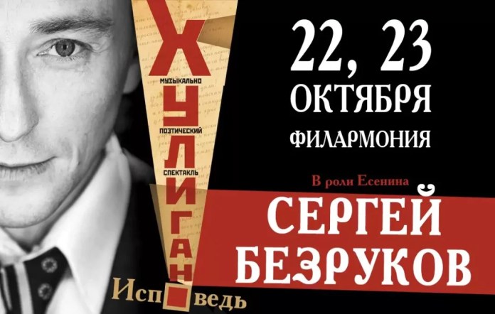 В Рязанской филармонии завершается ремонт В Рязанской филармонии завершается ремонт Одним из первых ярких мероприятий в обновленном здании станет спектакль "Исповедь хулигана" с Сергеем Безруковым в главной роли.
