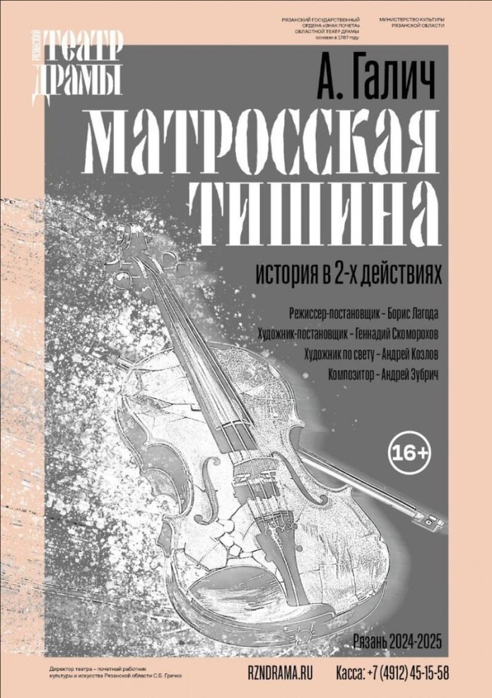 Пушкин, поющие души и спектакли для всей семьи! Афиша мероприятий Рязани на 12-13 октября Пушкин, поющие души и спектакли для всей семьи! Афиша мероприятий Рязани на 12-13 октября Осенние холода всё активнее вступают в свои права, а это значит, что досуг рязанцев постепенно переезжает с открытого воздуха в тёплые, уютные концертные залы и театры.