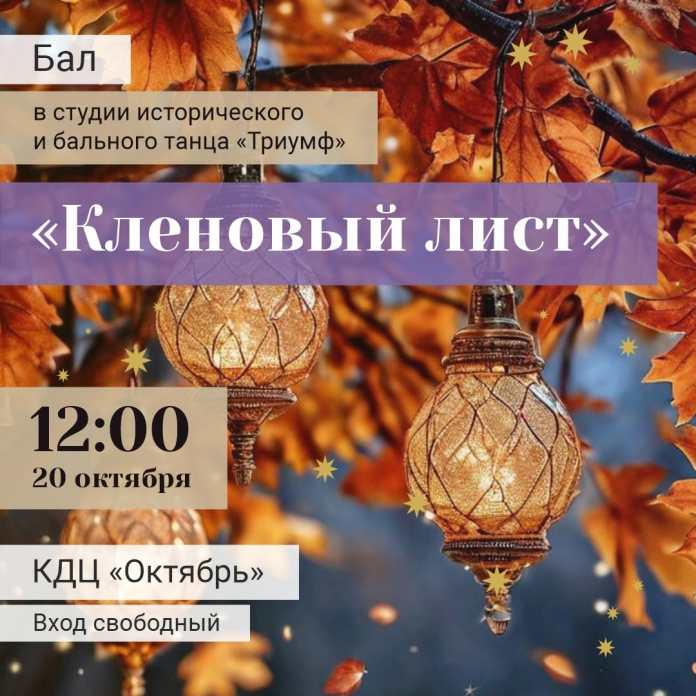 Балы, «Король и Шут» и День отца! Афиша мероприятий Рязани и области на 19-20 октября Балы, «Король и Шут» и День отца! Афиша мероприятий Рязани и области на 19-20 октября Мероприятие для души найдут и любители семейного отдыха, и фанаты отечественного рока, и барышни, отдающие предпочтение торжественным приемам.