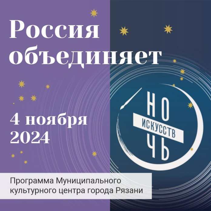 Что нас ждёт на подходе и в День Народного единства? Сплошь и рядом праздник! Афиша мероприятий Рязани на 2-4 ноября Что нас ждёт на подходе и в День Народного единства? Сплошь и рядом праздник! Афиша мероприятий Рязани на 2-4 ноября Ожидается множество концертных программ! Рассказываем, где и когда...