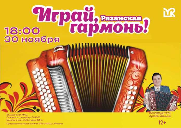Мастер-классы, гармонь и волшебные кошки! Афиша мероприятий Рязани на выходные 30 ноября – 1 декабря Мастер-классы, гармонь и волшебные кошки! Афиша мероприятий Рязани на выходные 30 ноября – 1 декабря На этих выходных мы плавно завершаем осенний сезон и переходим в режим тотального ожидания грядущего Нового года.