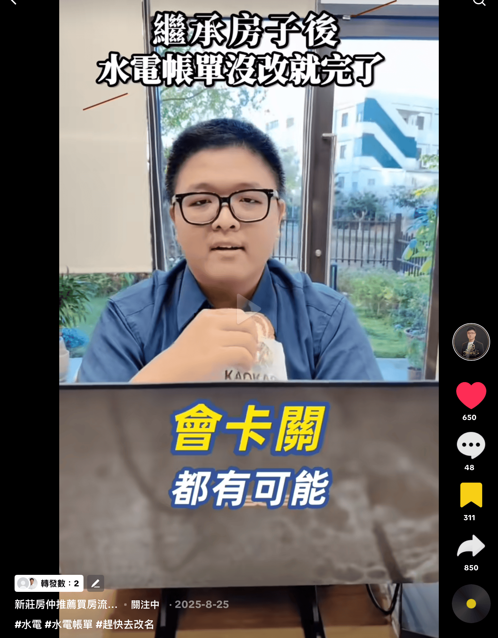 TikTok 10萬瀏覽量