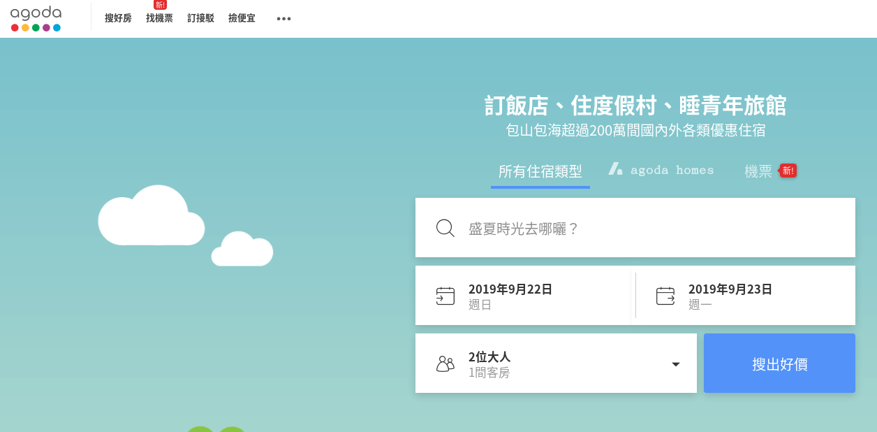 訂房網ptt 各訂房網站的優惠碼 Hqgkiz