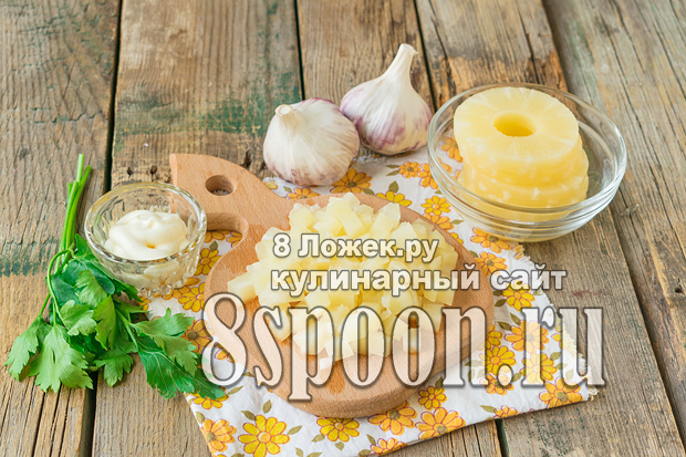 Фото 2: Салат из ананасов с сыром и чесноком. Салат с…