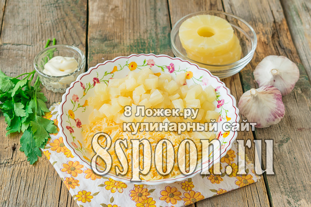 Фото 3: Салат из ананасов с сыром и чесноком. Салат с…