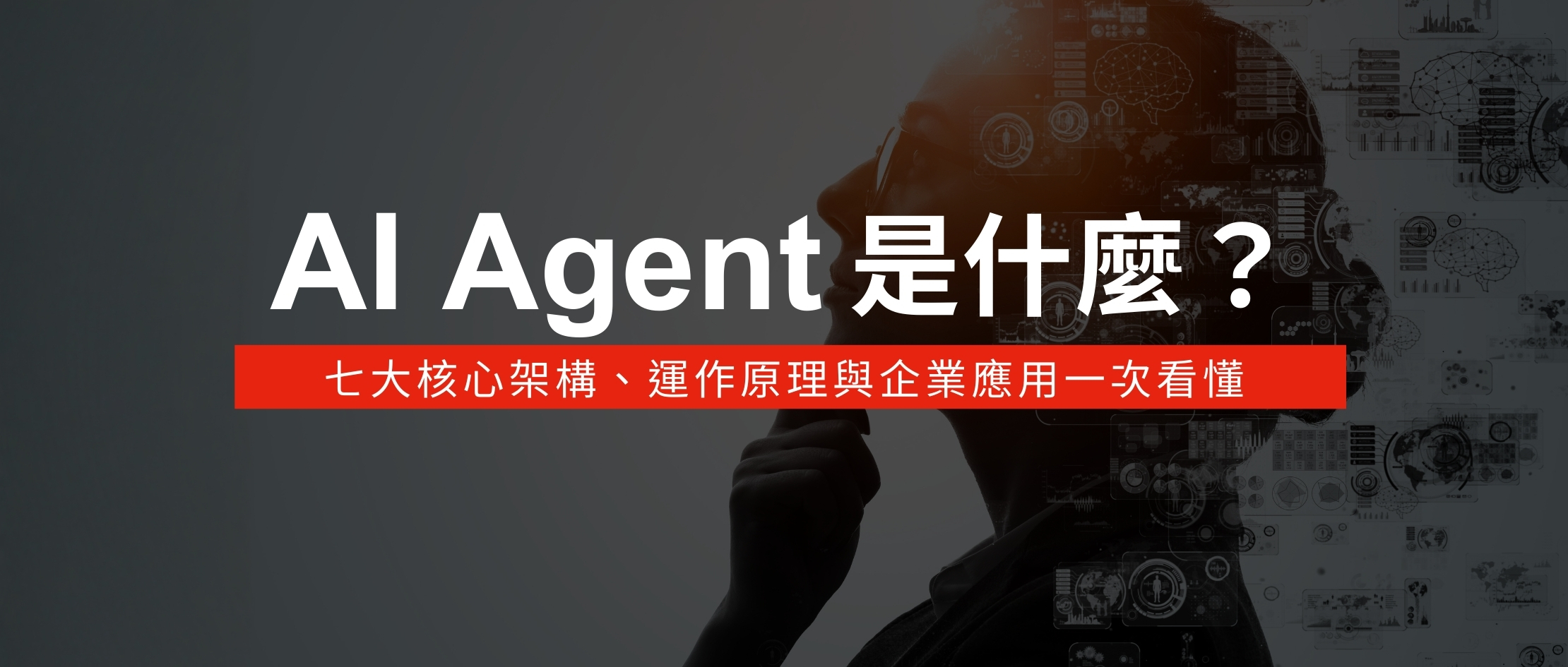 AI Agent