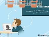 Flipped Math Transforming Learning Beyond The Classroom 99 Math