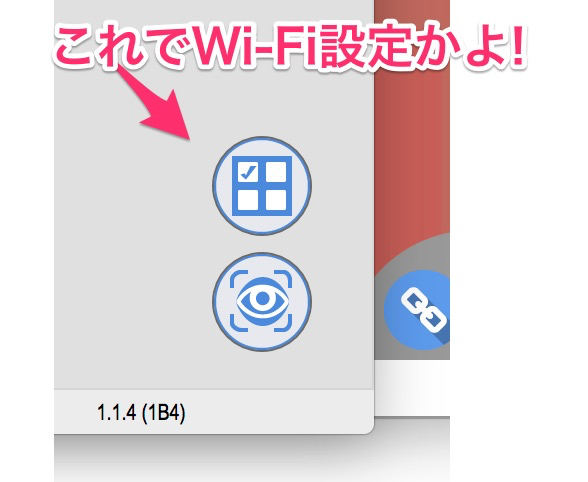 201705143d-printer-20.jpg まさかこれがプリンタ選択とは!