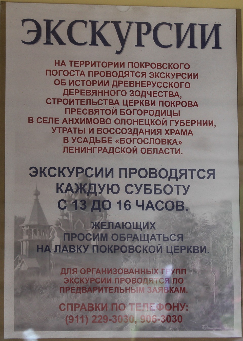 Экскурсия посвящена деревянному зодчеству русского севера. Usadba Bogoslovka Ili Pokrovskij Pogost Uaz Patriot 2 7 L 2006 Goda Na Drive2