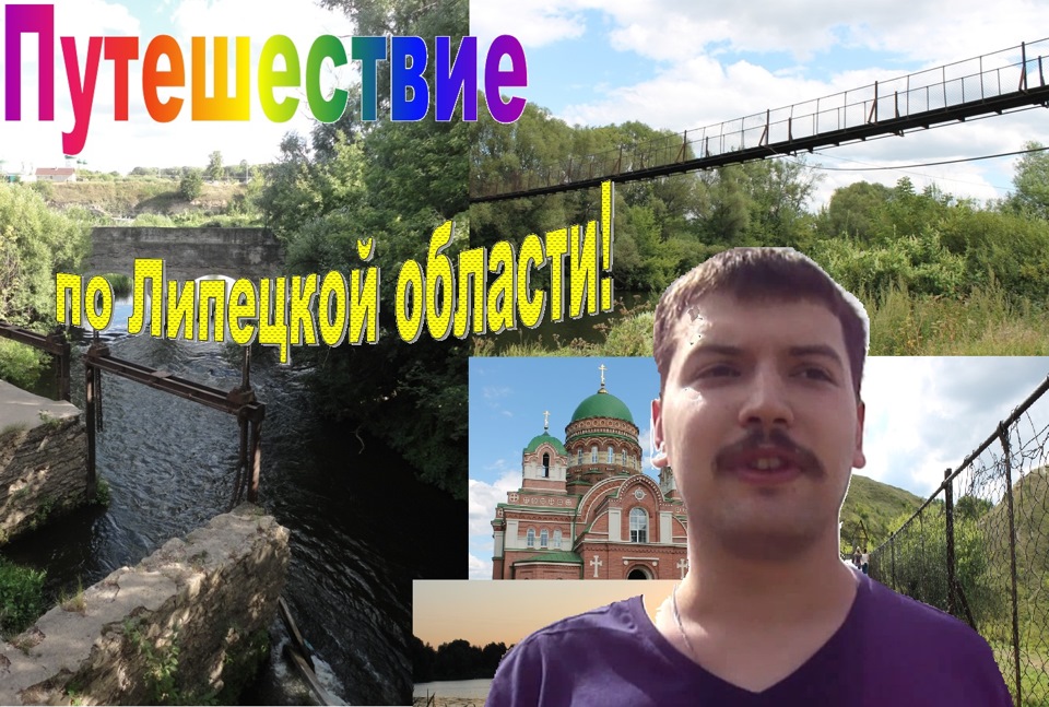 Его соорудили еще, когда существовал совхоз «слава», чтобы. Puteshestvie Iz Lipecka Na Lebedyan Podvesnoj Most Volotovo Cherepyan I Troekurovskaya Ges Soobshestvo Drajver Puteshestvennik Na Drive2