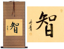 Wisdom chinese / japanese kanji painting