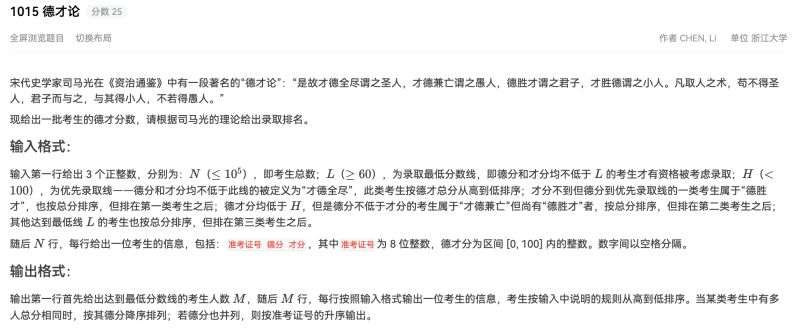 Pat Basic Level Practice 1015 Csdn - Modern 4K Minimal Images | Free Download