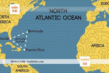 क्या बर्मूडा ट्रायंगल का रहस्य कभी सुलझ सकता है? | Bermuda Triangle Mystery Solved