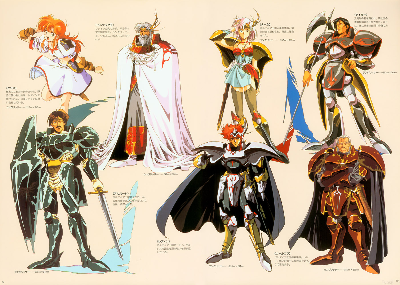 Langrisser Hentai