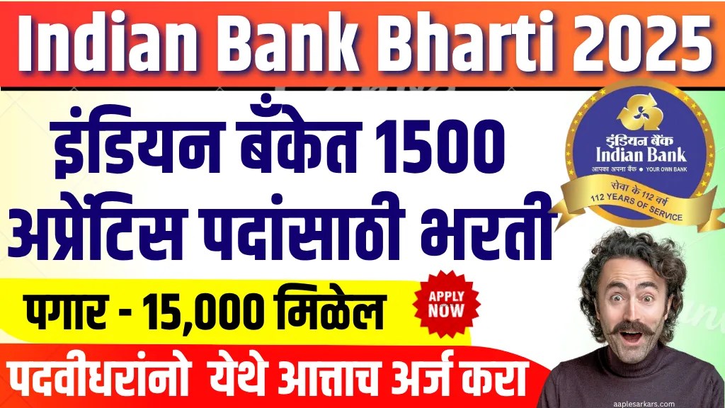 Indian Bank Bharti 2025
