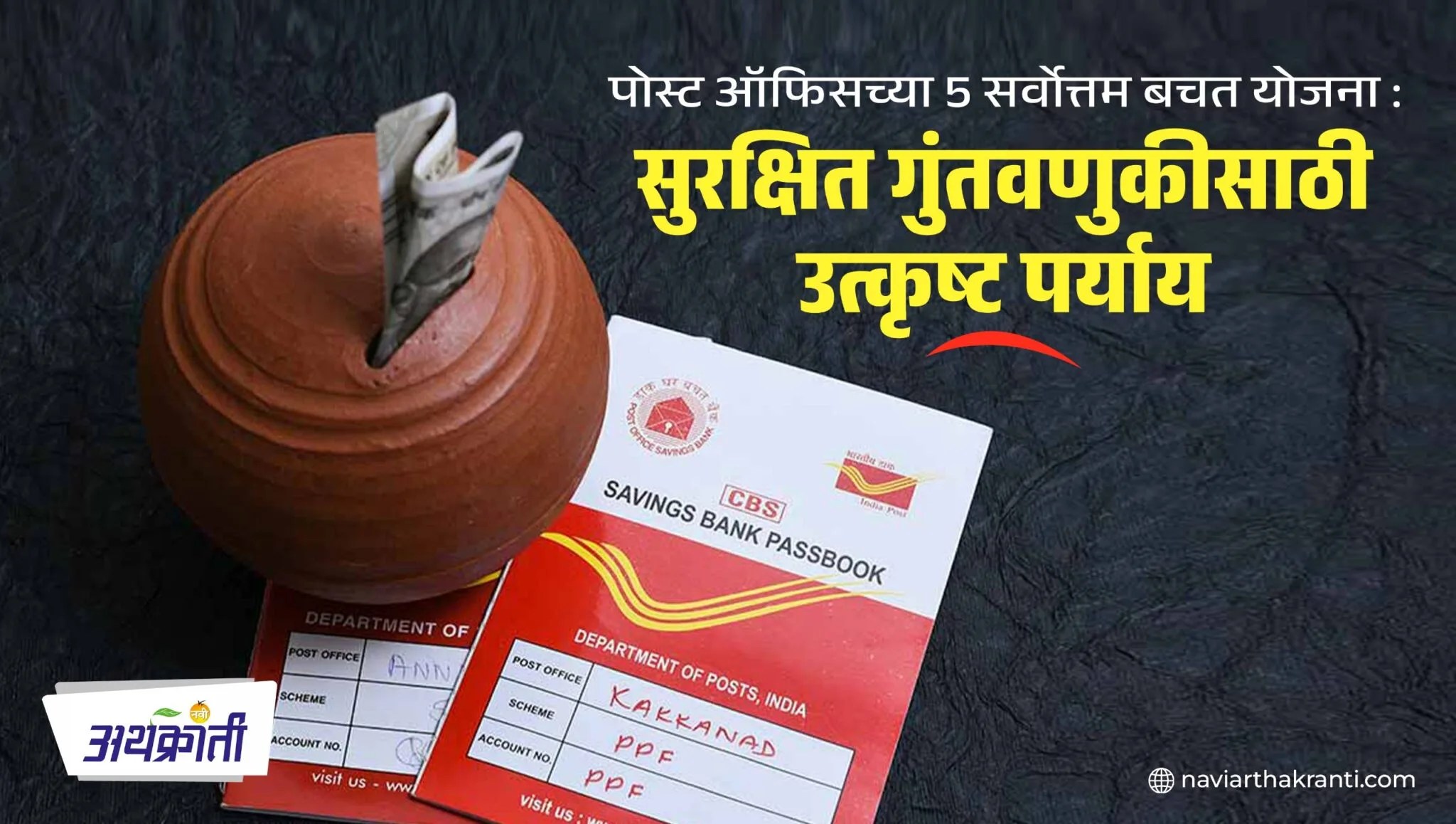 Post Office Savings Schemes