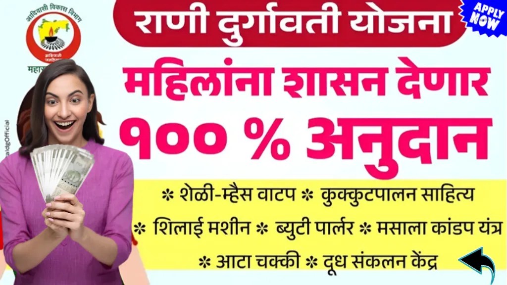 Rani Durgavati Scheme