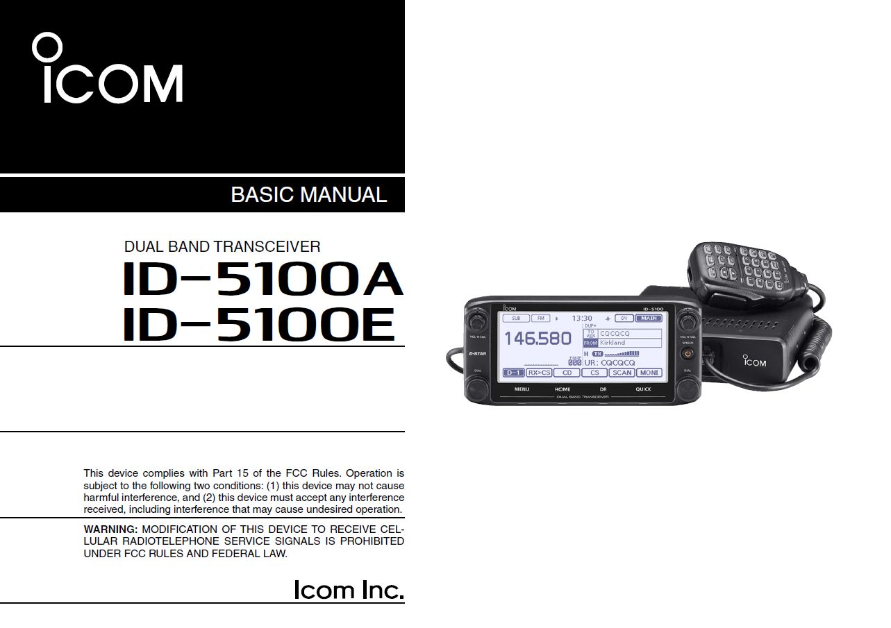 User Guide Icom Icom ID-5100A Users Manual (Basic) Now Available! | AB4BJ