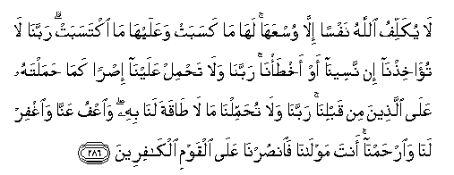 Melalui ruku dan sujud agar manusia. The last 2 verses of Surah Al-Baqarah | Lessons, Reminders