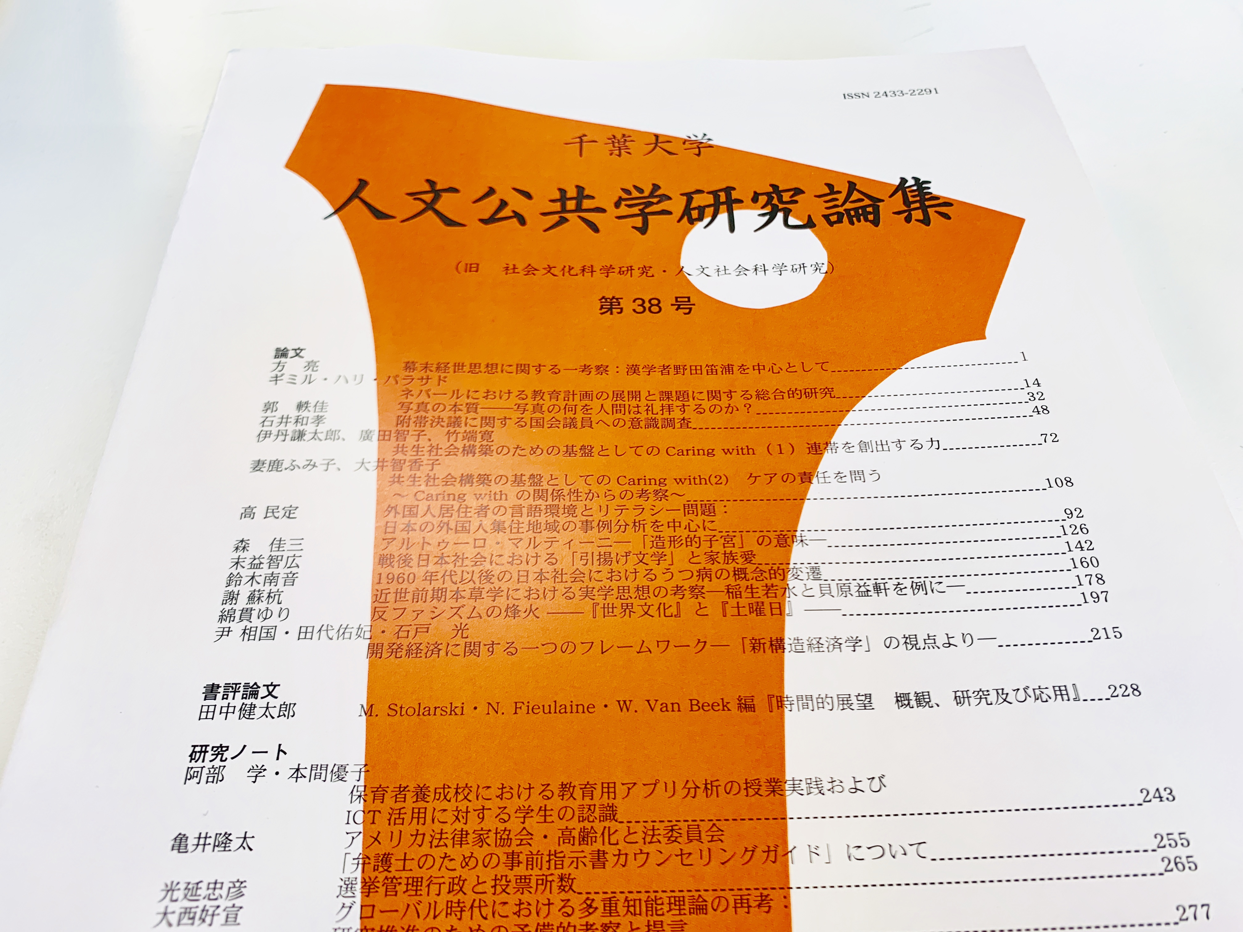 学校向け図書『マンガで考える“みんなのキモチ” これって、いじめ