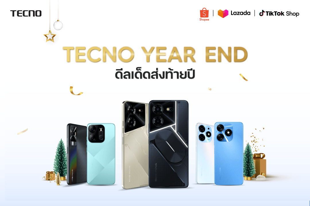 TECNO รวมรุ่นสมาร์ตโฟน มอบเป็นของขวัญให้คนพิเศษ