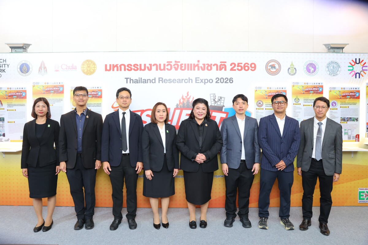 งานมหกรรมงานวิจัยแห่งชาติ 2569
