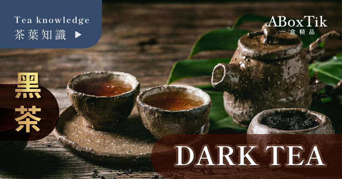 What Is Dark Tea? Top 5 Benefits And 56 Types