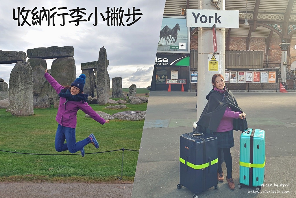 出國旅行必看！收納行李的小撇步：分類、縮小體積、收納袋