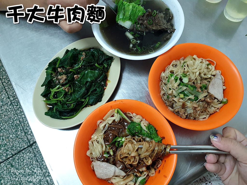 台中牛肉麵|千大牛肉麵-柳川東路旁的老味道，CP值高！