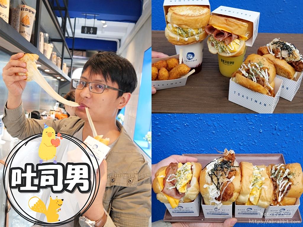 台中吐司|吐司男晨食專賣-超豐盛的韓系吐司，勤美商圈必吃早餐