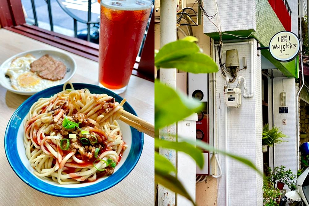 巷弄老宅的早餐店-WHISKER炭烤吐司