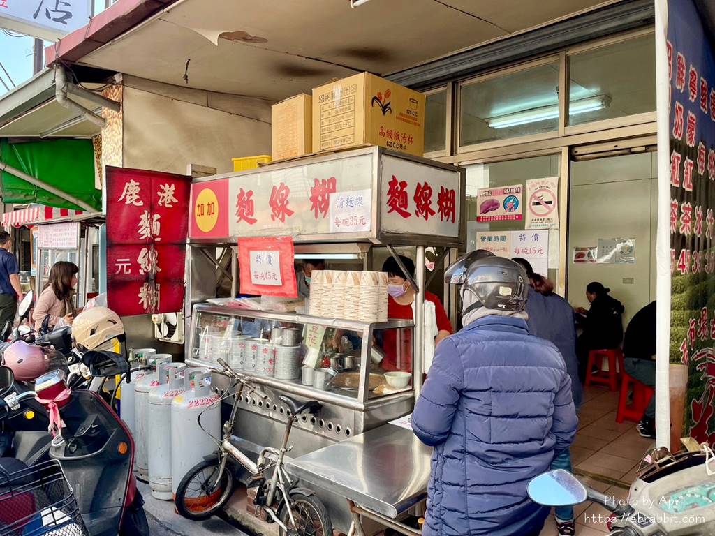 第五市场的鹿港面线糊，加加面线糊，礼拜一三五公休