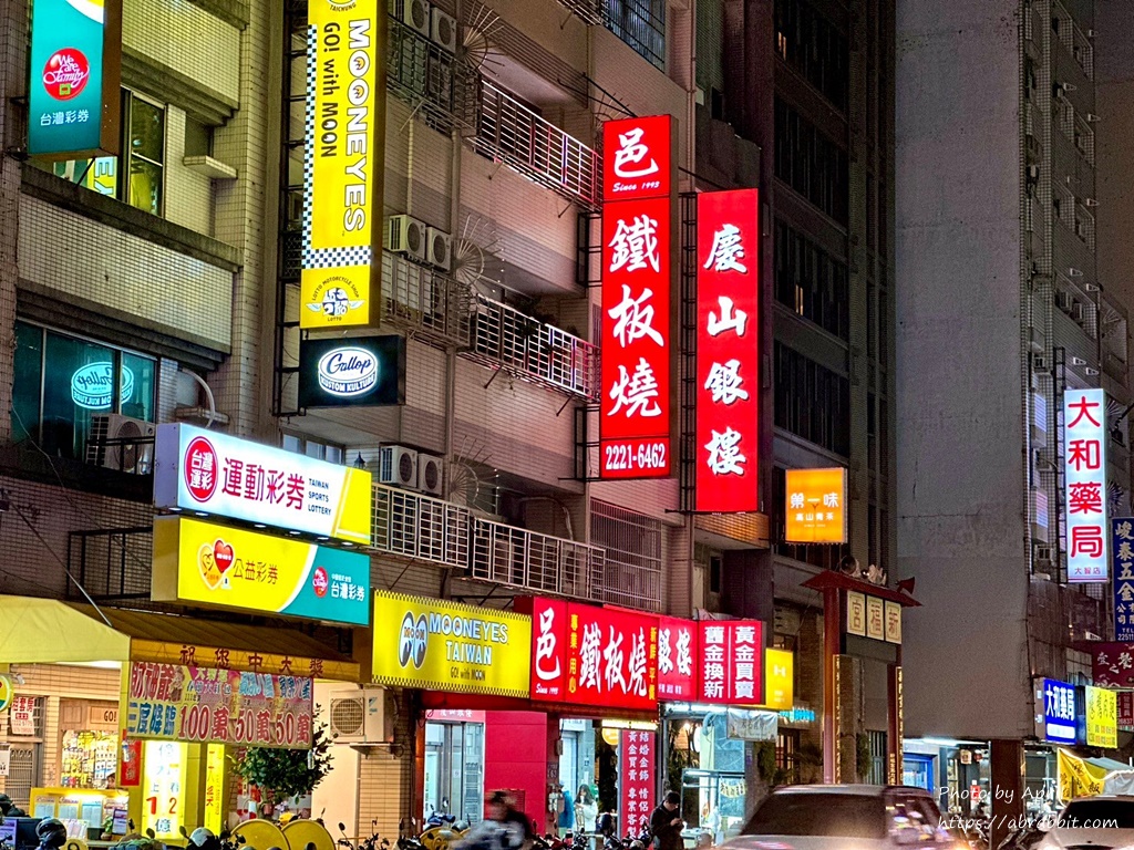 邑铁板烧-邻近台中火车站的老牌铁板烧