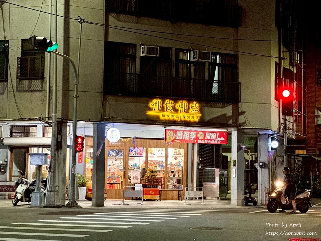 哪做哪盛-積木客製x專売 玩具 公仔模型