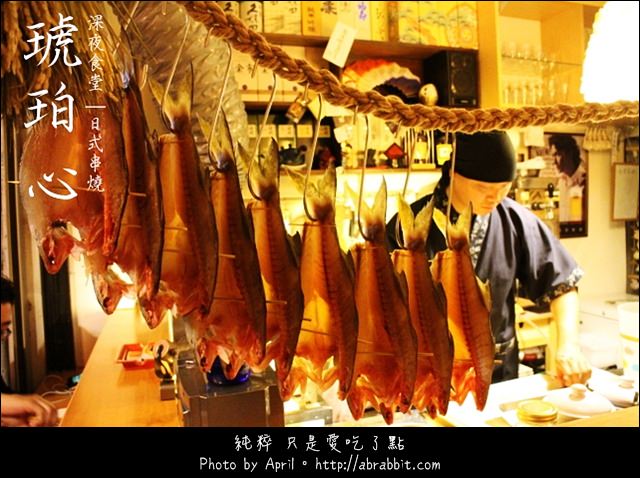 台中美食|台中居酒屋|Kahakushin琥珀心–深夜食堂&巷弄中的日式串燒@北區 三民路