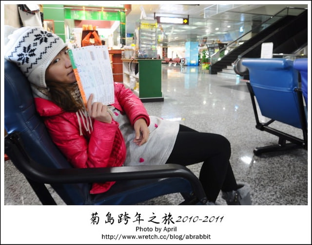 [澎湖]菊島跨年之旅-回程敗家篇