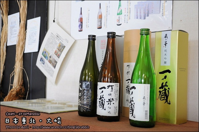 宮城小旅行。一之藏酒博物館