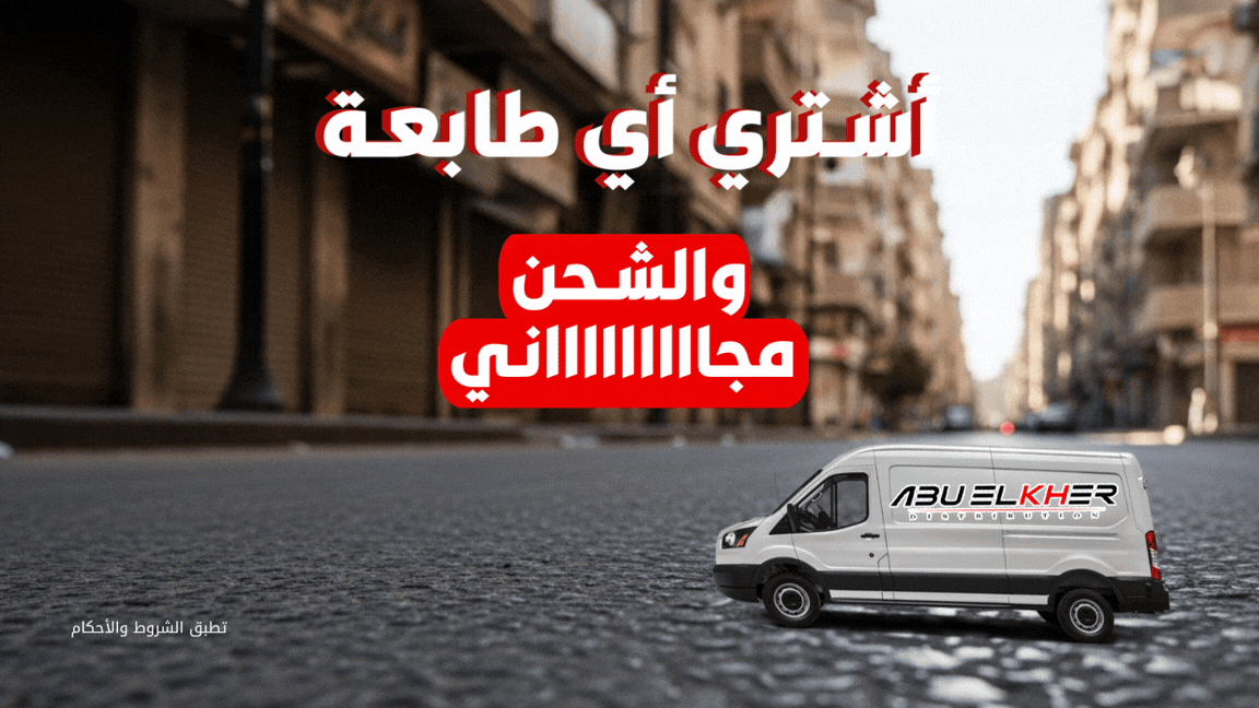 AbuElkher Home - AbuElkher Print Store