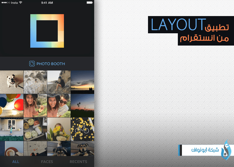 تطبيق Layout