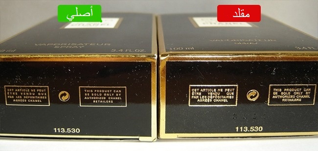 authentic perfume